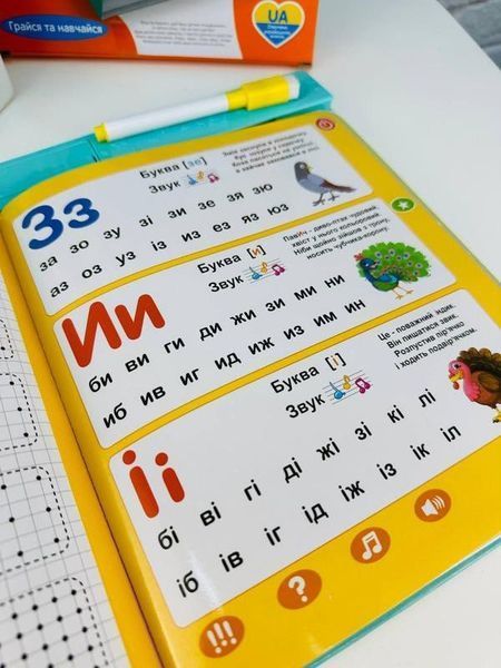 Електронна, інтерактивна книга "Абетка звірят" вірші, музика/пісні (укр.мова) (26,7-20,3-1,8см) BK-6465 фото