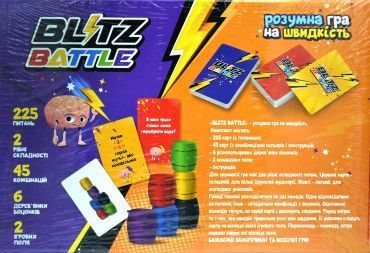 Настільна гра Blitz Battle G-BIB-01-01U BK-6100 фото