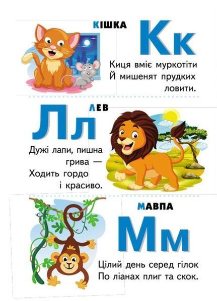 Абетка. Букварик для найменших 9789664665145 BK-7286 фото