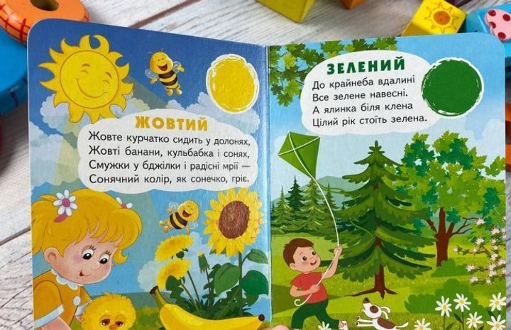 Вивчаємо кольори &ndash; книжка-картонка для малюків, навчання через гру 9786178172848 BK-7290 фото