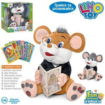 Інтерактивне мишеня LUMO TOY FT0033 &ndash; іграшка з українськими казками, музикою та рухами BK-7237 фото