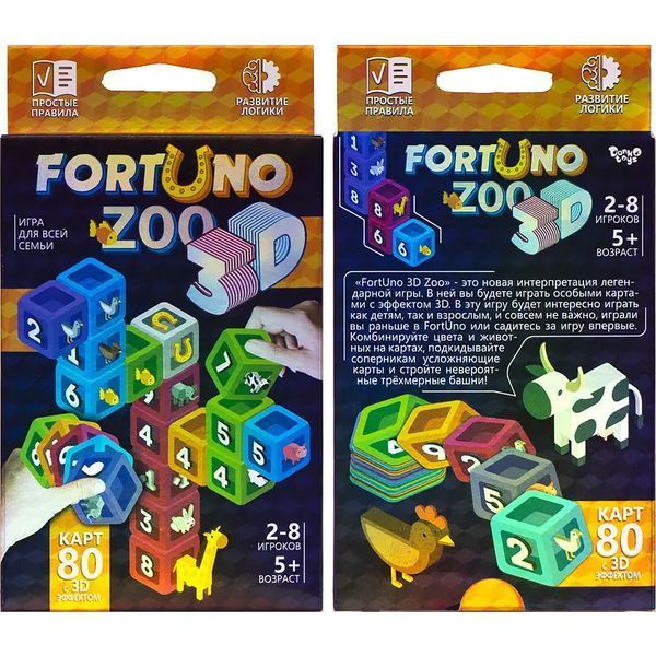 Настільна, розвиваюча, карткова гра "Fortuno ZOO 3D" від Danko Toys G-F3D-02-01U BK-6519 фото