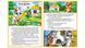 Книга "Українські казки малюкам" Пегас 9786178405892 BK-7294 фото 3