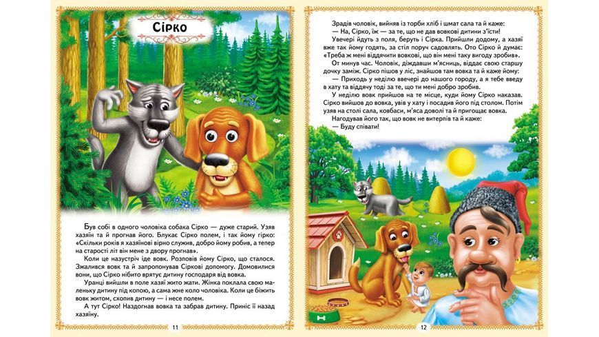 Книга "Українські казки малюкам" Пегас 9786178405892 BK-7294 фото