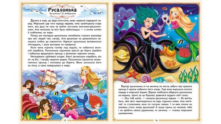 Найкращі казки. 8 казок "9786178405885" BK-7299 фото