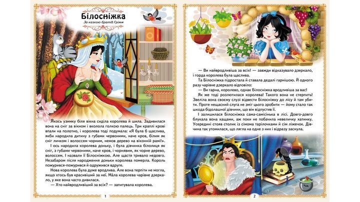 Найкращі казки. 8 казок "9786178405885" BK-7299 фото