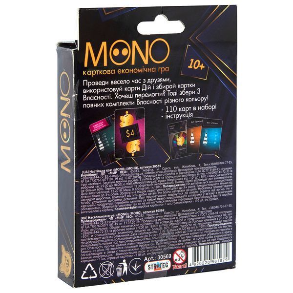 Карткова гра Strateg MONO економічна українською мовою (30569) BK-6797 фото