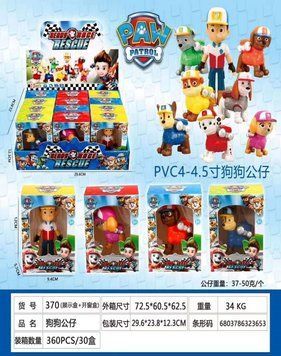 Набір дитячих фігурок Щенячий патруль 12 шт 12-9.4 см Paw Patrol Іграшки SK37-1 BK-6368 фото