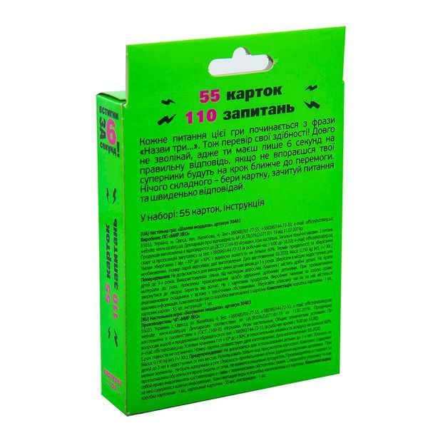 Карткова гра Strateg Встигни за 6 секунд українською мовою (30403) BK-6798 фото