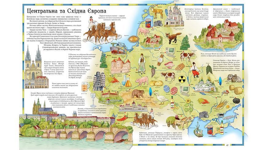 Ілюстрований атлас світу. Енциклопедія. Пізнаємо світ 9789669138095 BK-7301 фото
