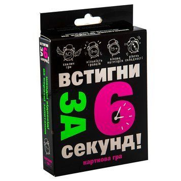 Карткова гра Strateg Встигни за 6 секунд! українською мовою (30404) BK-6799 фото