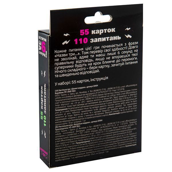 Карткова гра Strateg Встигни за 6 секунд! українською мовою (30404) BK-6799 фото
