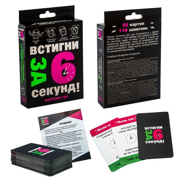 Карткова гра Strateg Встигни за 6 секунд! українською мовою (30404) BK-6799 фото