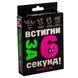 Карткова гра Strateg Встигни за 6 секунд! українською мовою (30404) BK-6799 фото 1