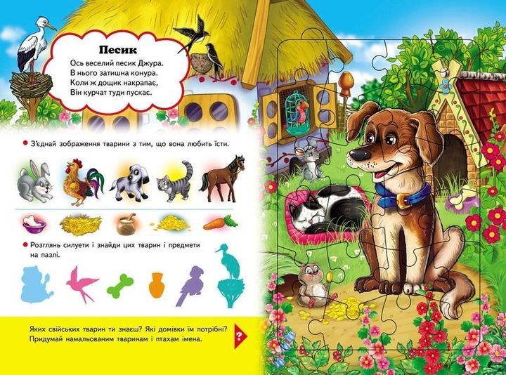 Хто де живе? &ndash; дитяча книжка з 6 пазлами, розвиваюча гра для дітей 9789664669587 BK-7303 фото