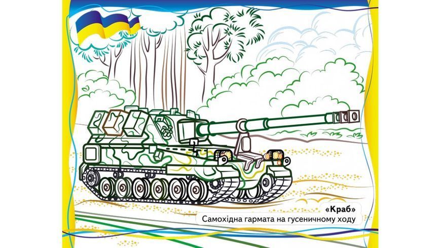 На захисті України. Велика збірка розмальовок 9789664668030 BK-7379 фото