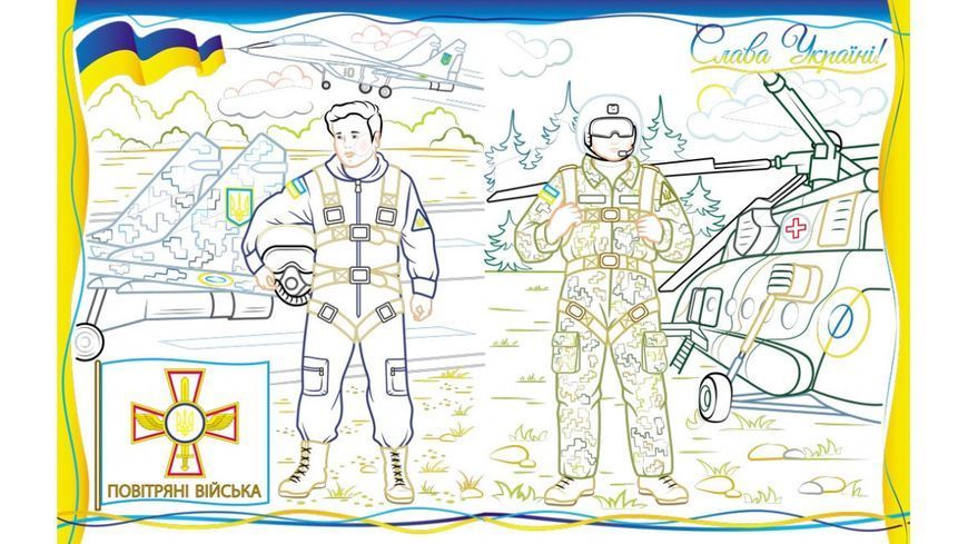 На захисті України. Велика збірка розмальовок 9789664668030 BK-7379 фото