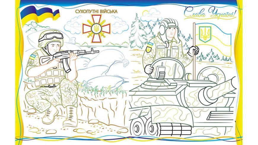 На захисті України. Велика збірка розмальовок 9789664668030 BK-7379 фото
