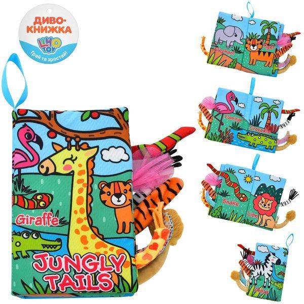 М'яка розвиваюча книга LimoToy Тварини в асортименті (rat55) BK-6982 фото