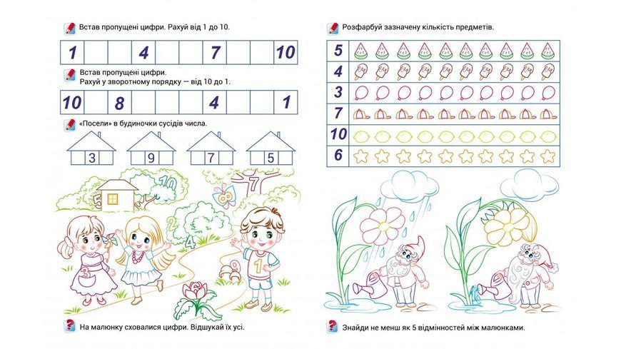 Розмальовка Перші знання малюка. Збірка розмальовок 9789664662861 BK-7373 фото