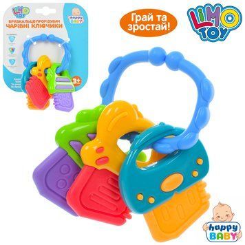 Брязкальце-прорізувач &ldquo;Чарівні ключики&rdquo; Limo Toy 0696-3 для малюків, 3+ BK-7055 фото