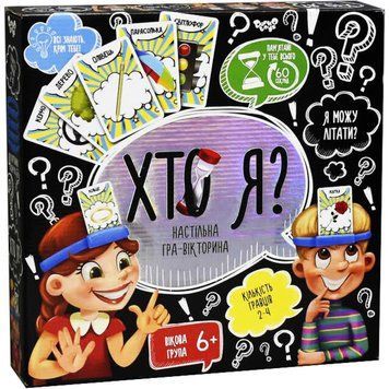 Настільна гра "Хто Я?" маленька HIM-02-02 (6) від Danko Toys BK-3999 фото