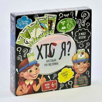 гр Настільна гра вікторина "ХТО Я" HIM-02-02 мал. (6) "Danko Toys" BK-3999 фото